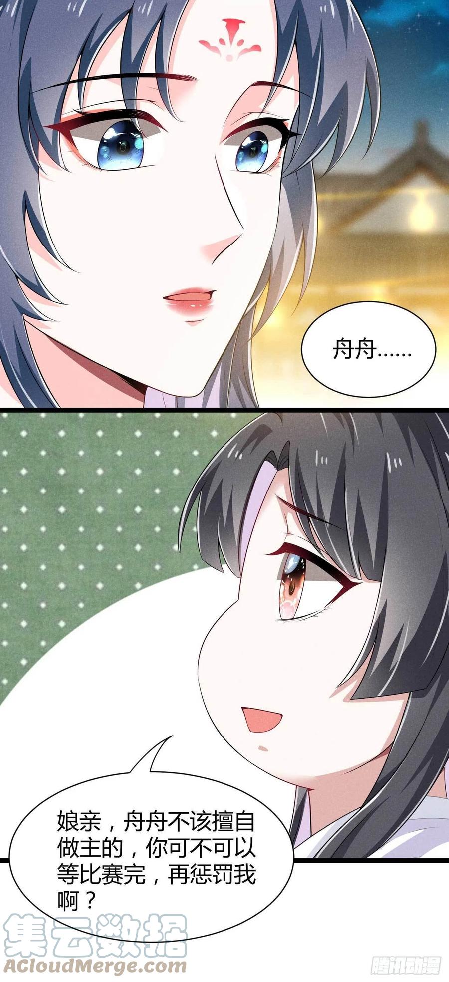 第38话 舟舟好助攻-第39话