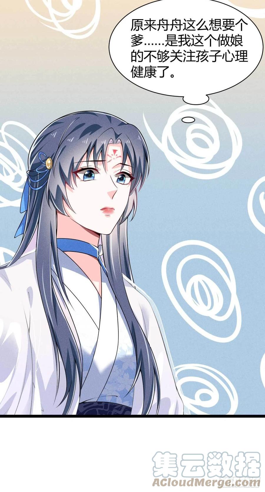 第38话 舟舟好助攻-第39话