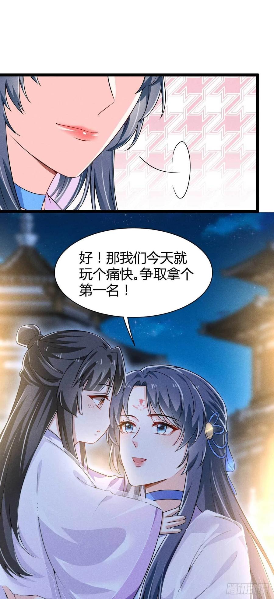 第38话 舟舟好助攻-第39话
