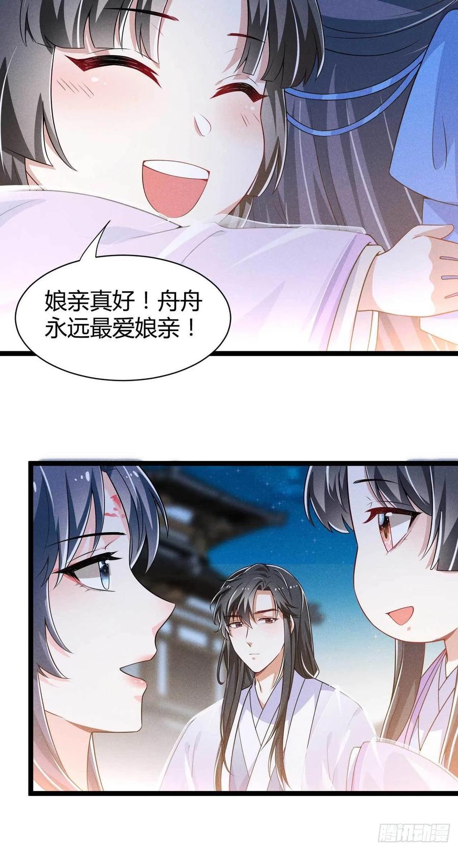 第38话 舟舟好助攻-第39话