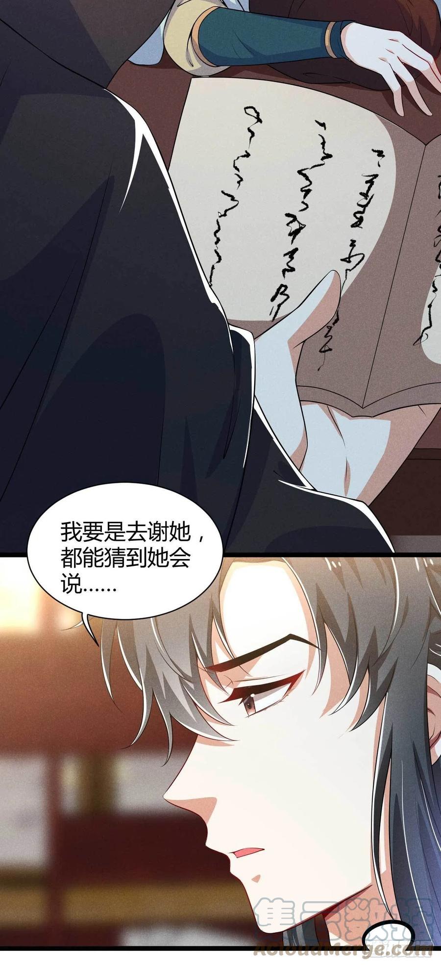 第38话 舟舟好助攻-第39话