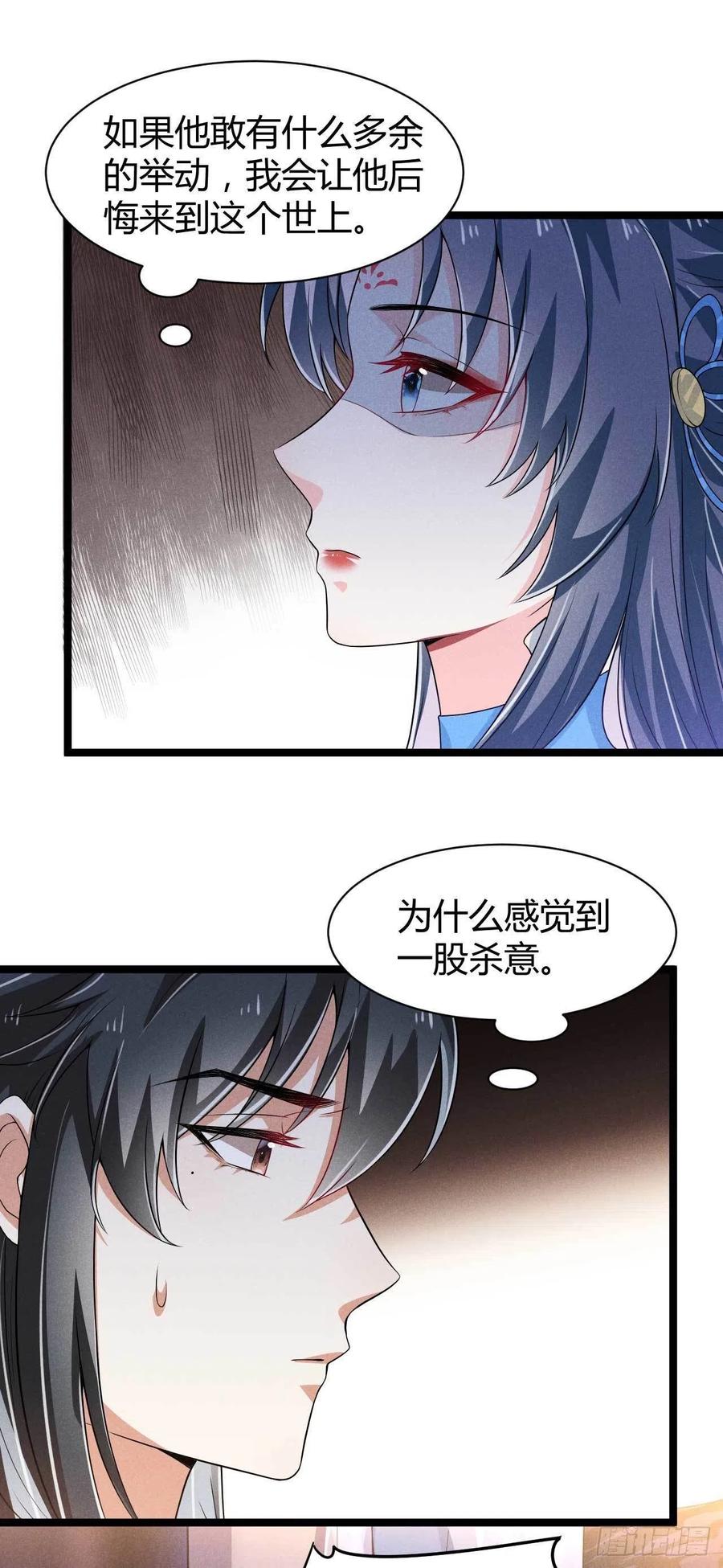 第38话 舟舟好助攻-第39话