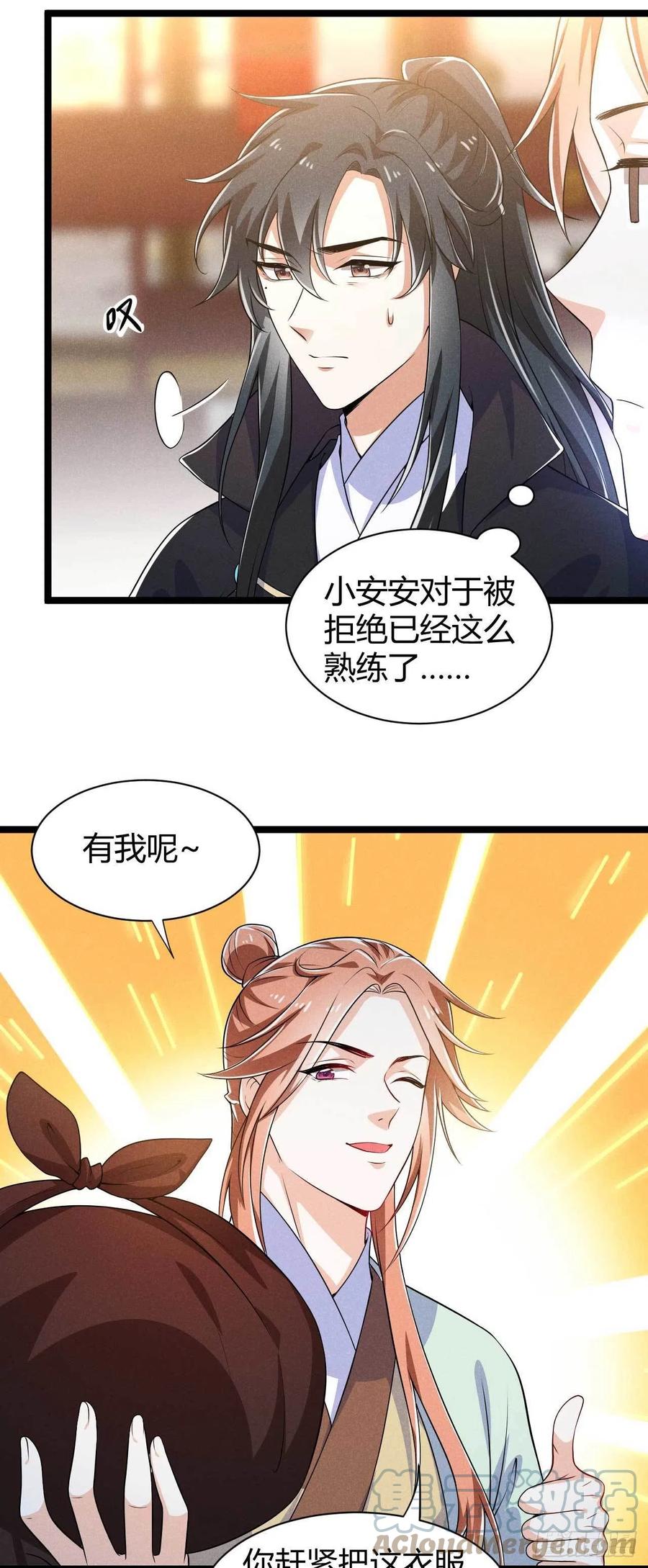 第38话 舟舟好助攻-第39话