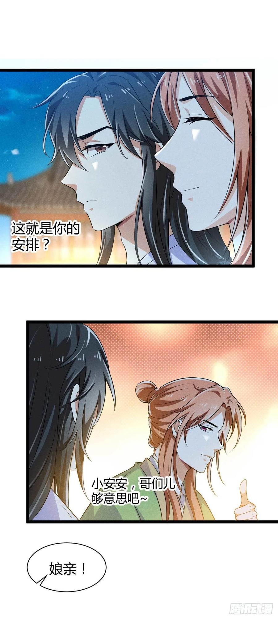 第38话 舟舟好助攻-第39话
