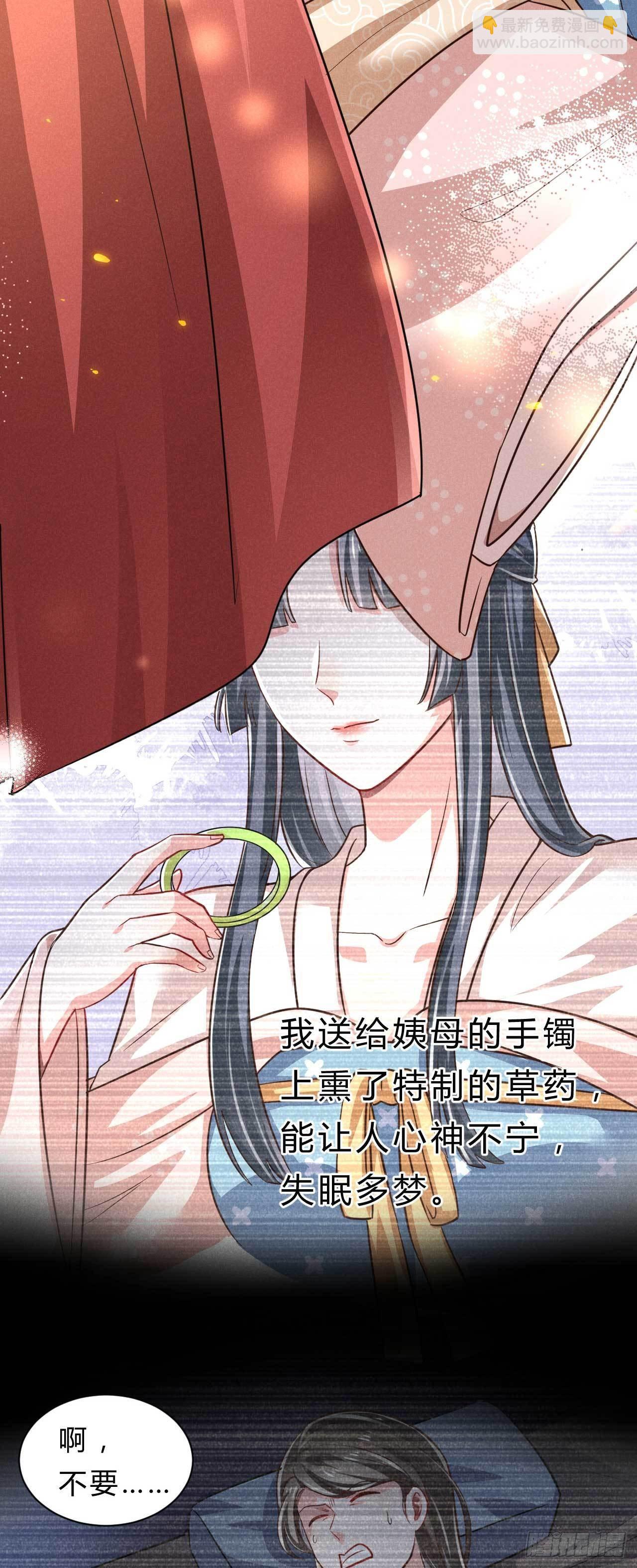 第4话 怀了个孩子而已-第5话