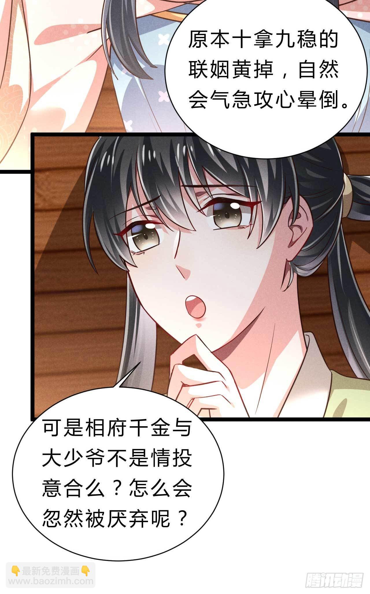 第4话 怀了个孩子而已-第5话