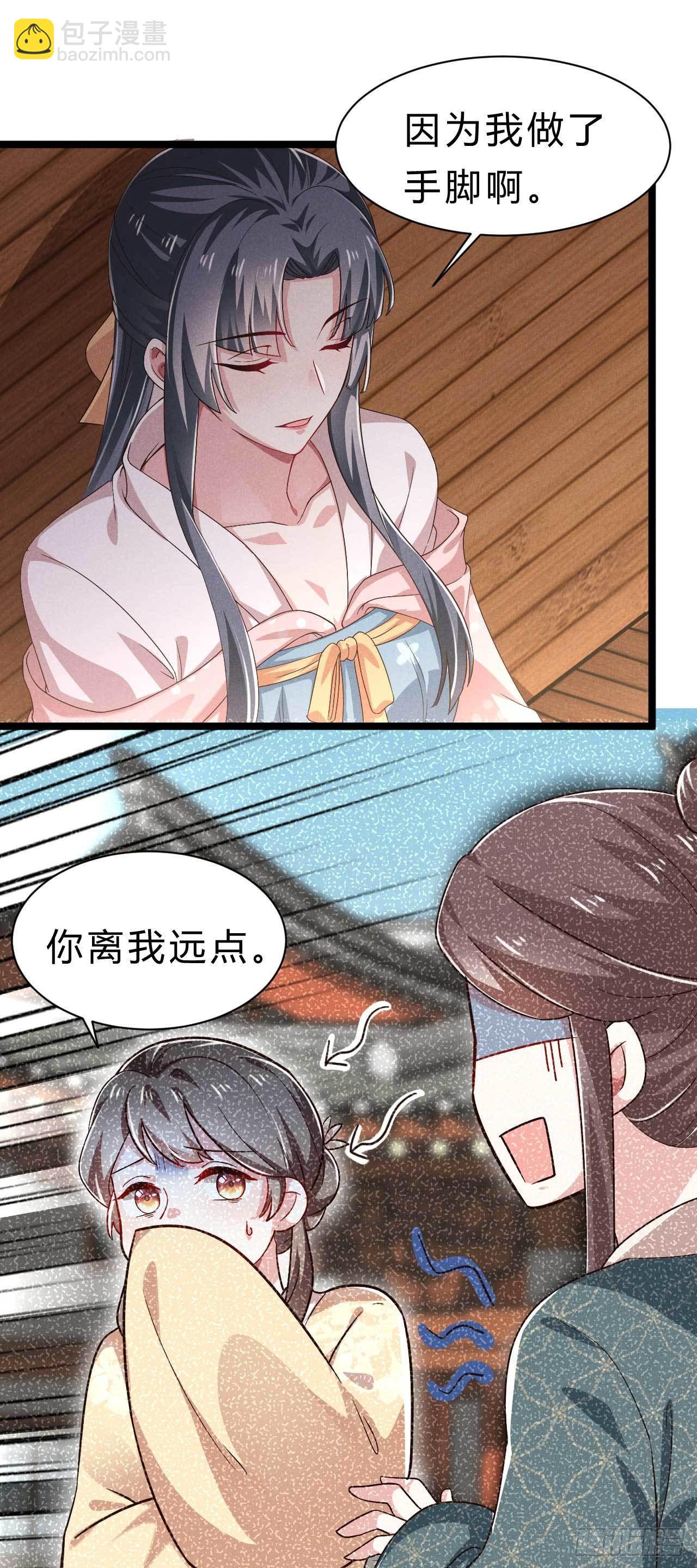 第4话 怀了个孩子而已-第5话