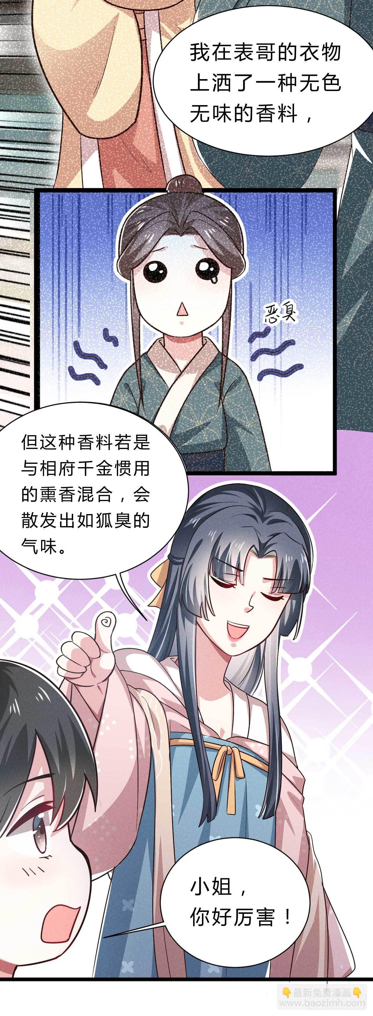 第4话 怀了个孩子而已-第5话