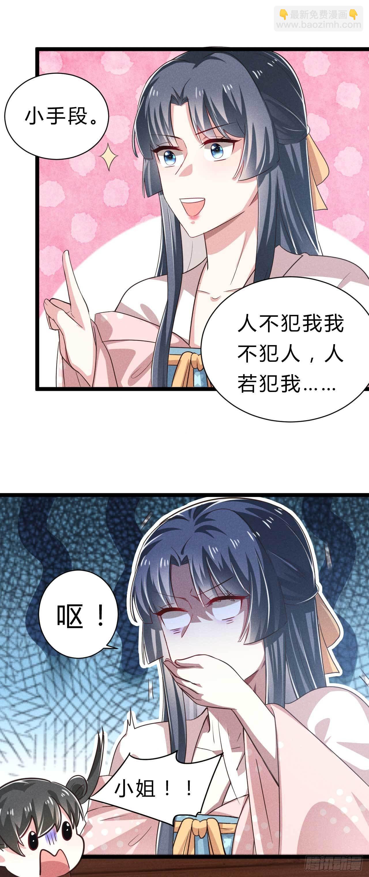第4话 怀了个孩子而已-第5话