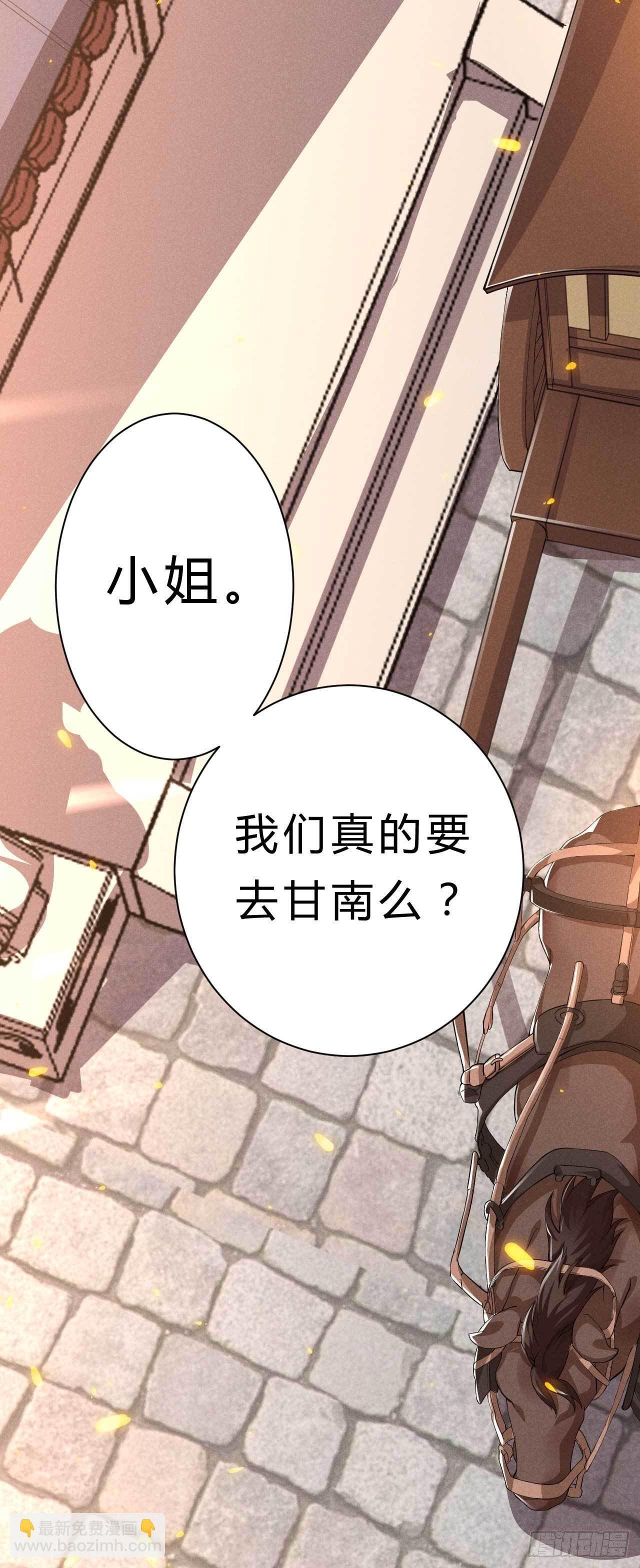 第4话 怀了个孩子而已-第5话