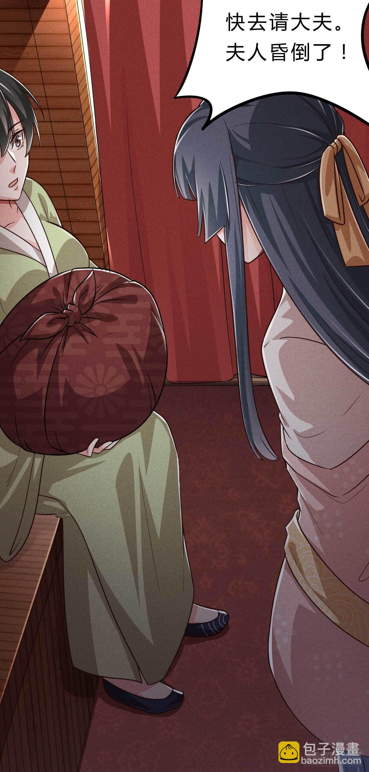 第4话 怀了个孩子而已-第5话