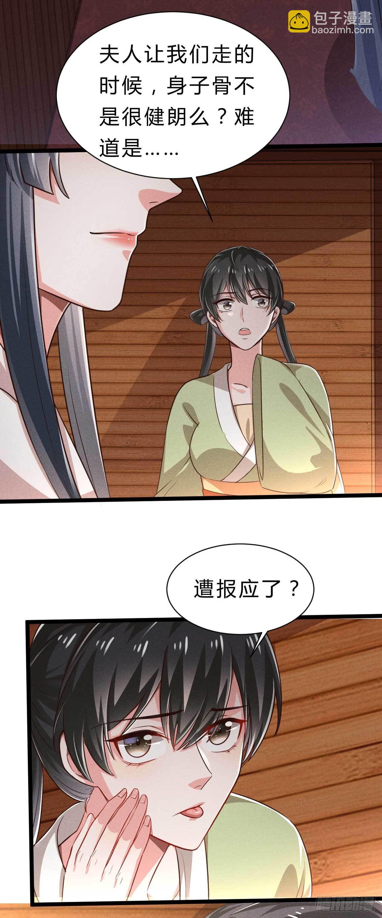 第4话 怀了个孩子而已-第5话