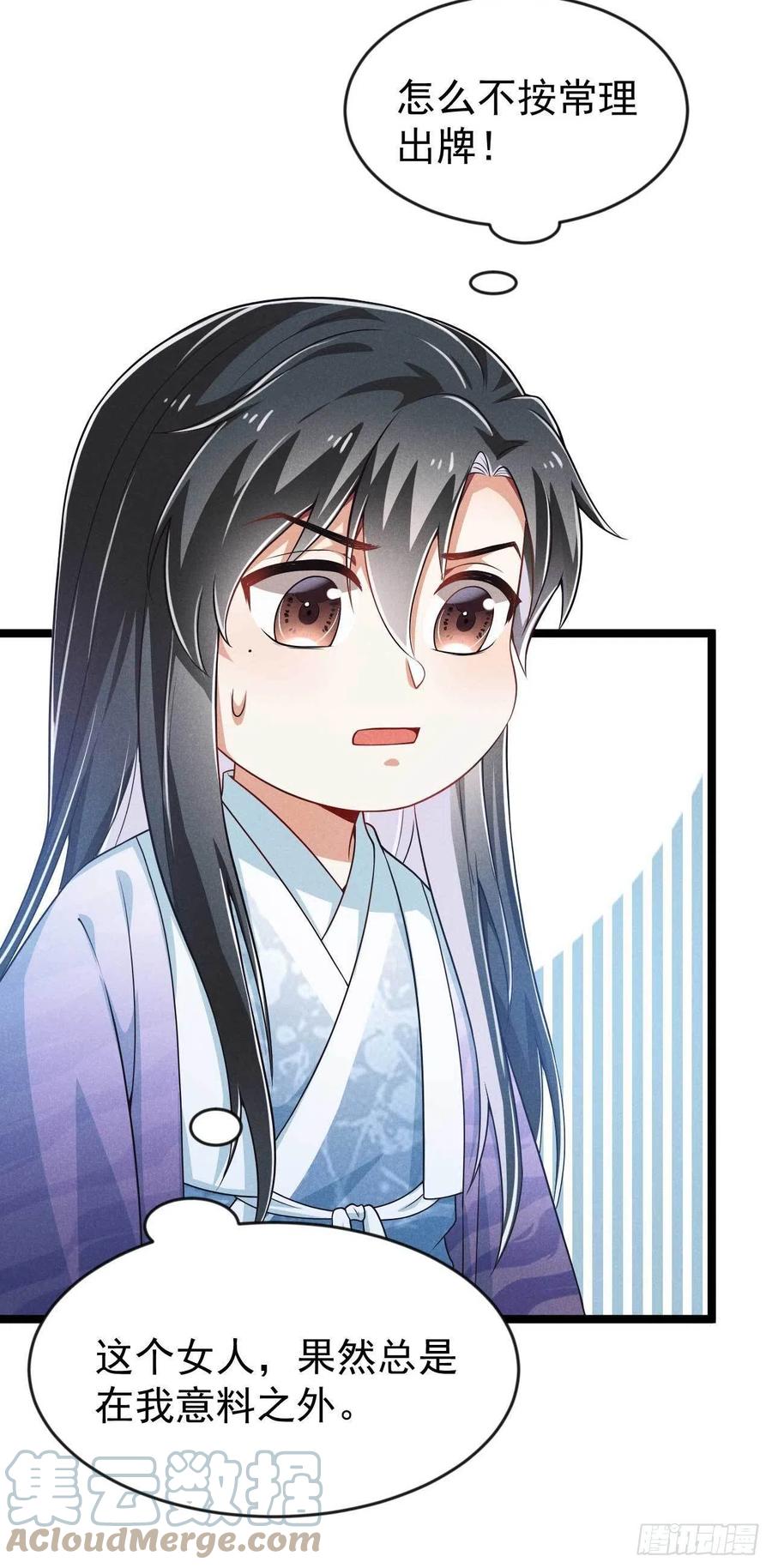 第40话 不是一个世界的人-第41话