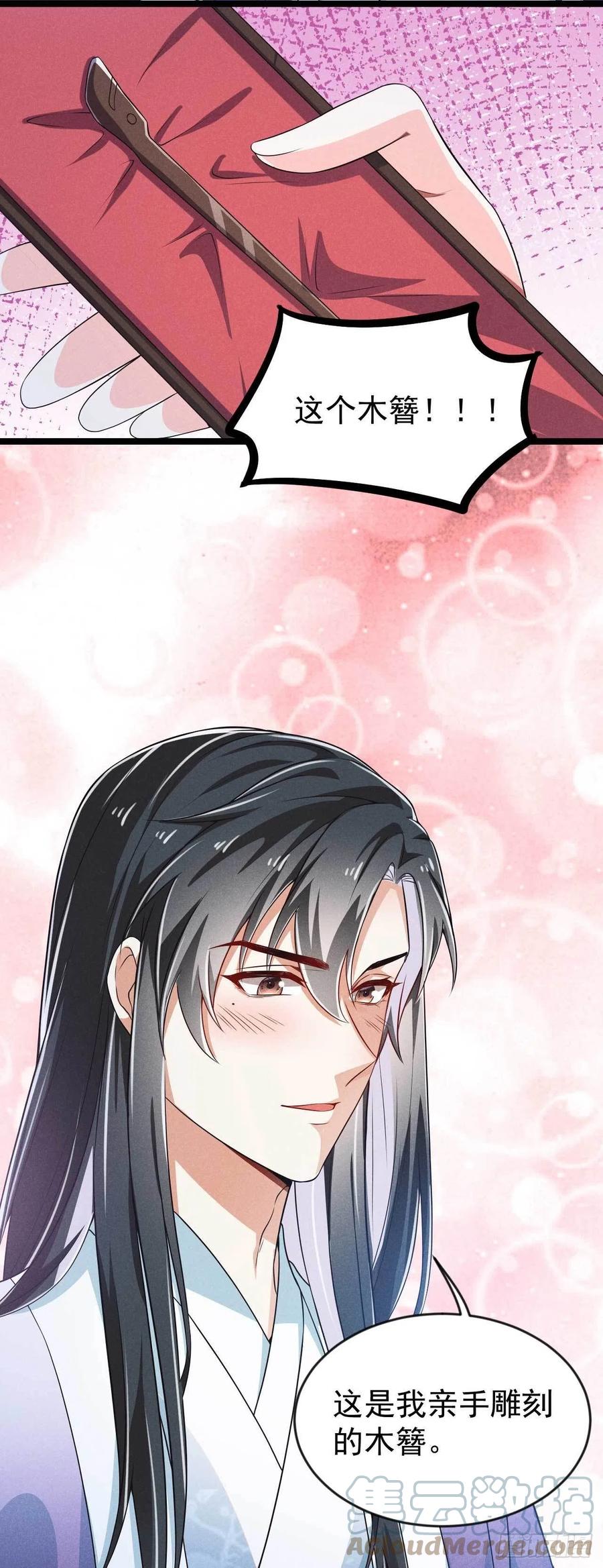 第40话 不是一个世界的人-第41话