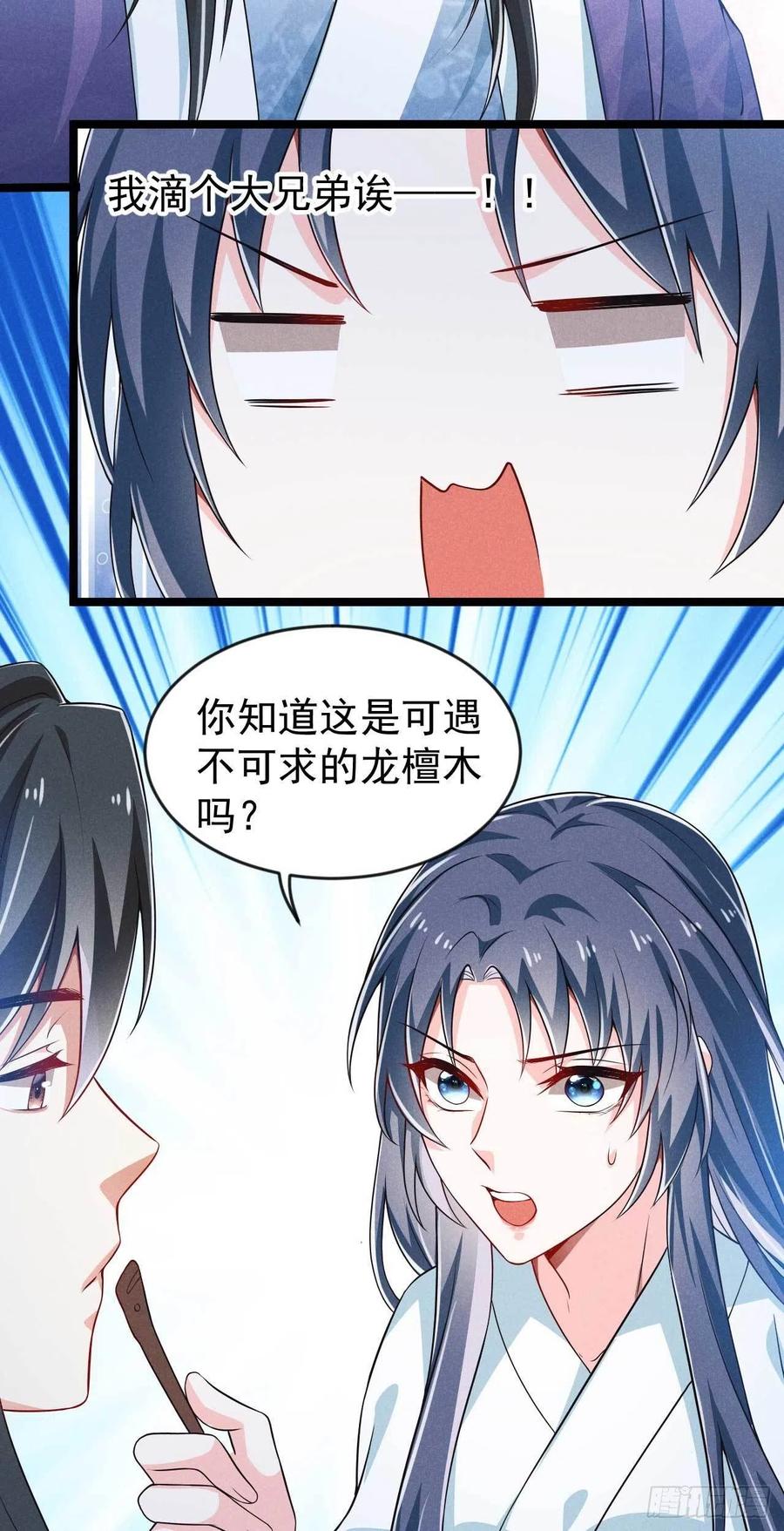 第40话 不是一个世界的人-第41话