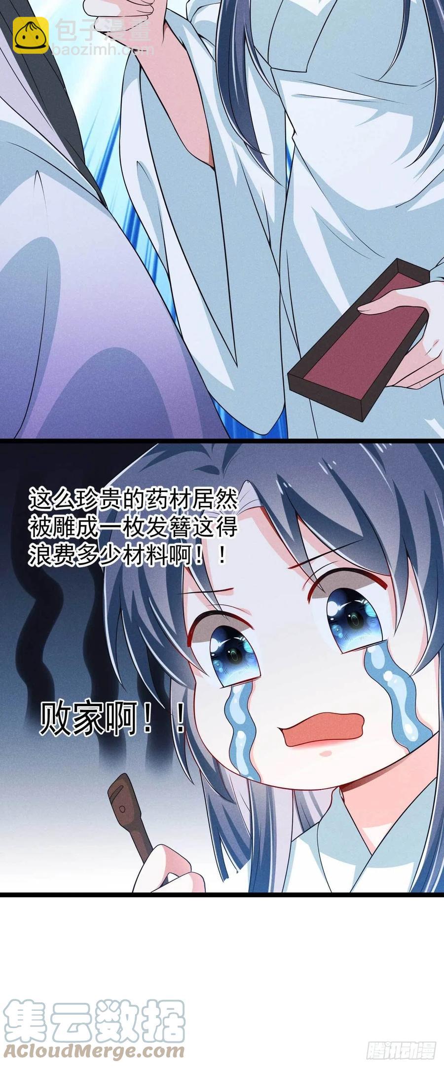 第40话 不是一个世界的人-第41话