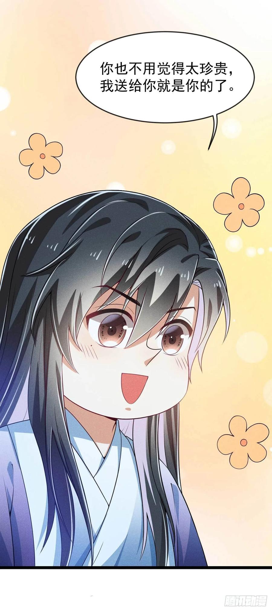 第40话 不是一个世界的人-第41话