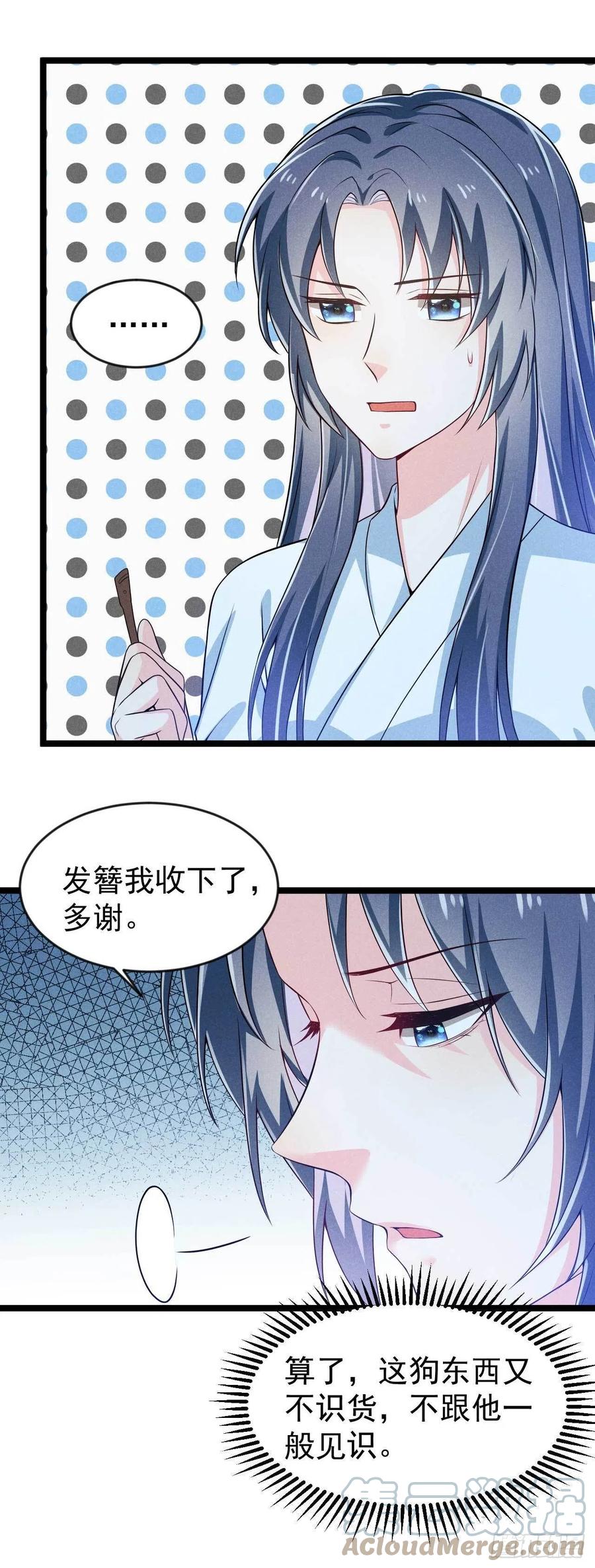 第40话 不是一个世界的人-第41话