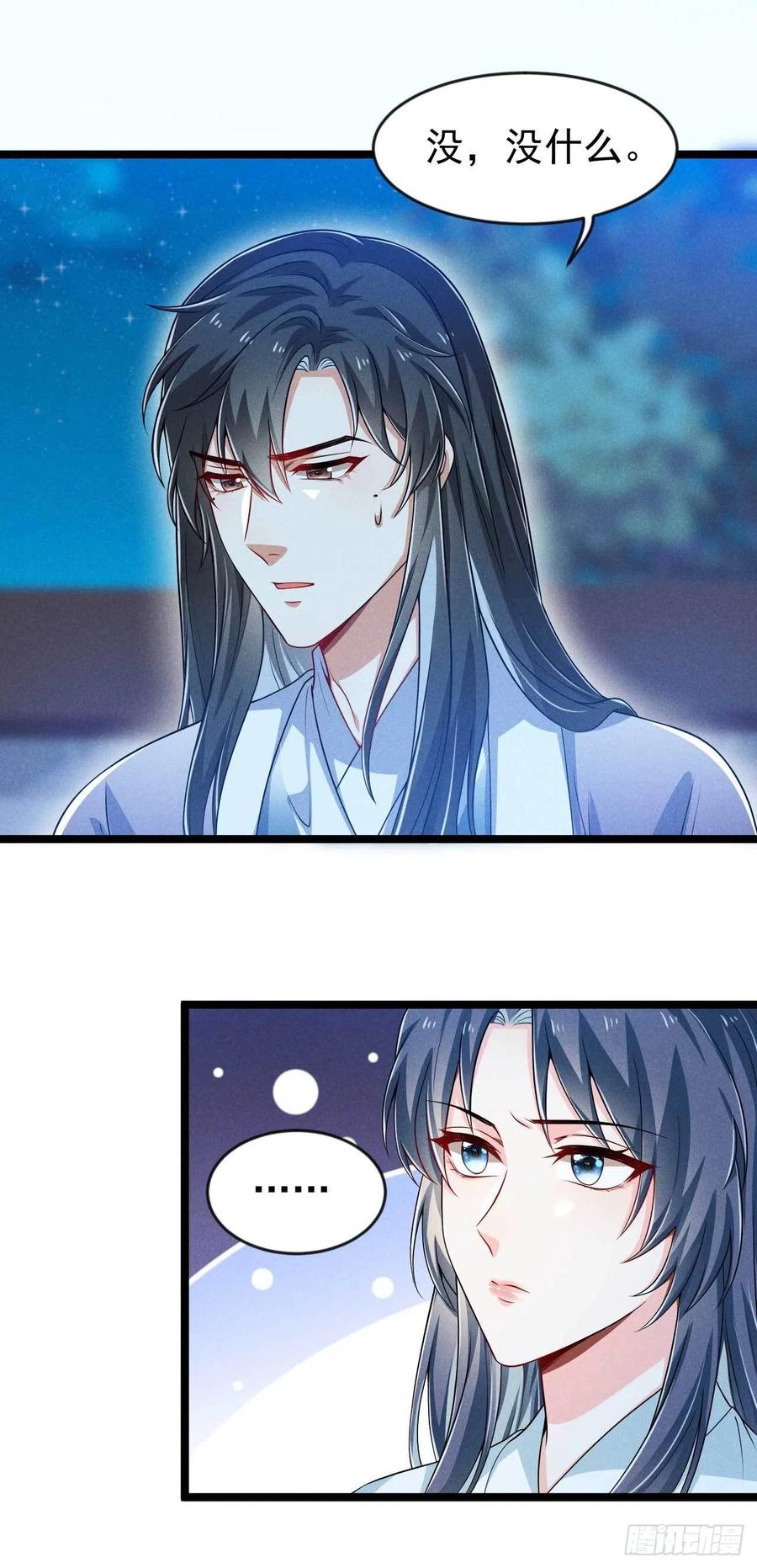 第40话 不是一个世界的人-第41话