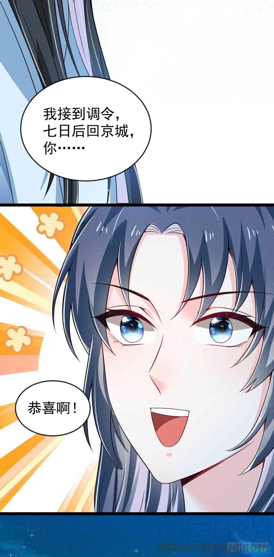 第40话 不是一个世界的人-第41话