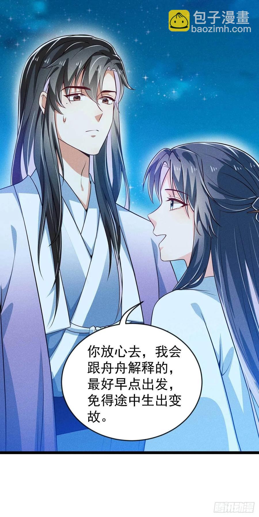 第40话 不是一个世界的人-第41话