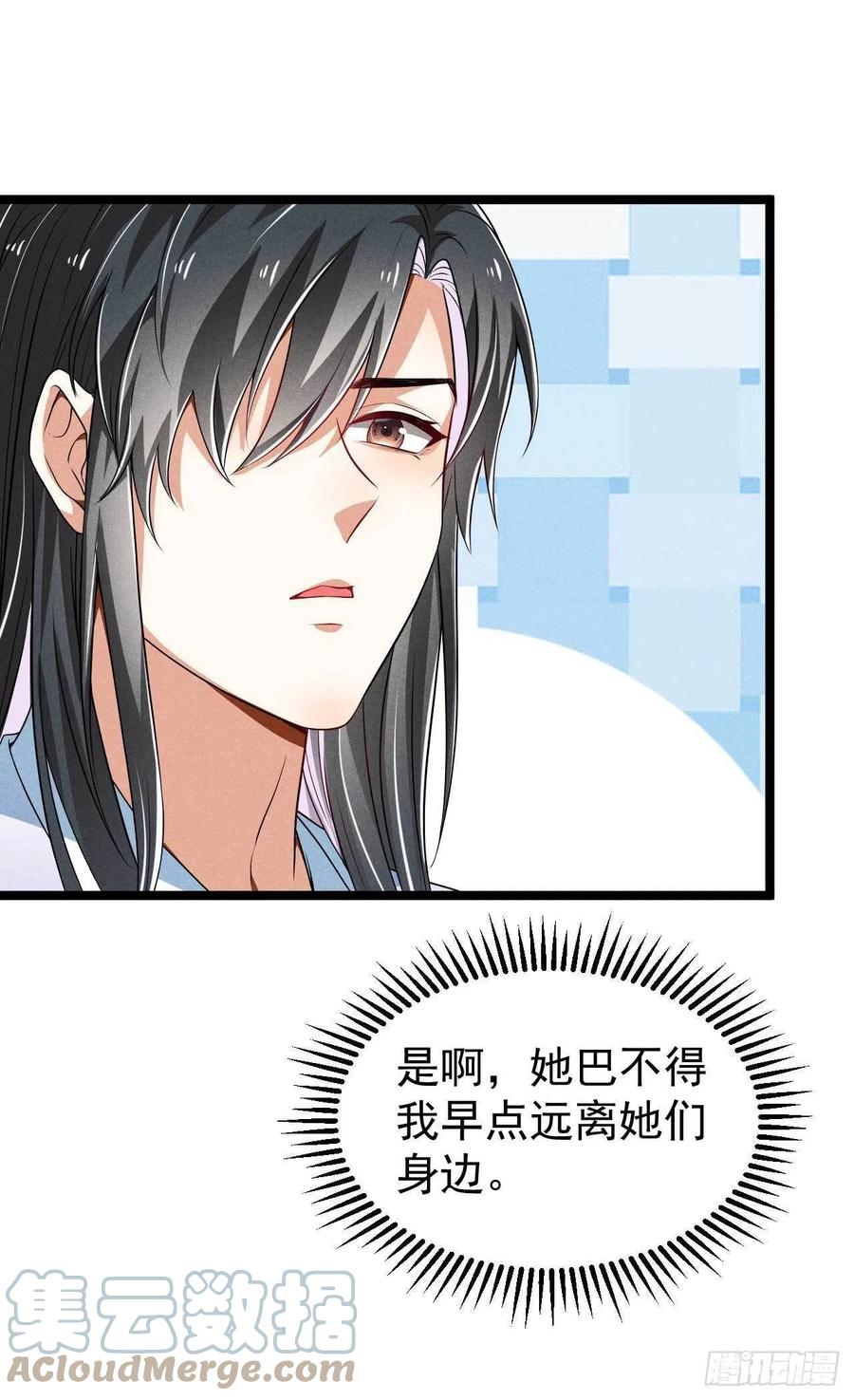 第40话 不是一个世界的人-第41话