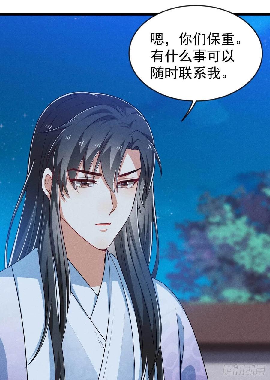 第40话 不是一个世界的人-第41话