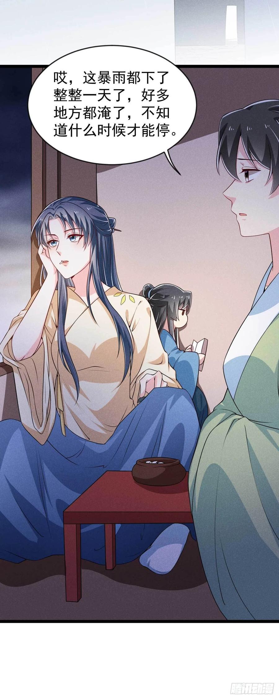 第40话 不是一个世界的人-第41话