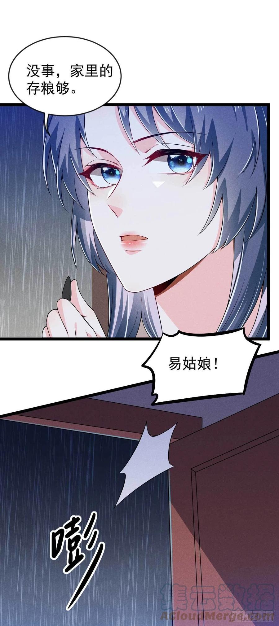 第40话 不是一个世界的人-第41话