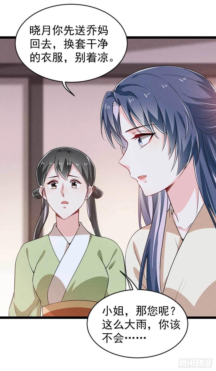 第40话 不是一个世界的人-第41话