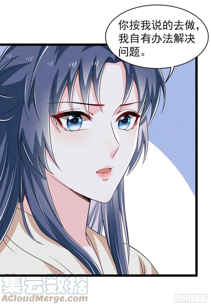 第40话 不是一个世界的人-第41话