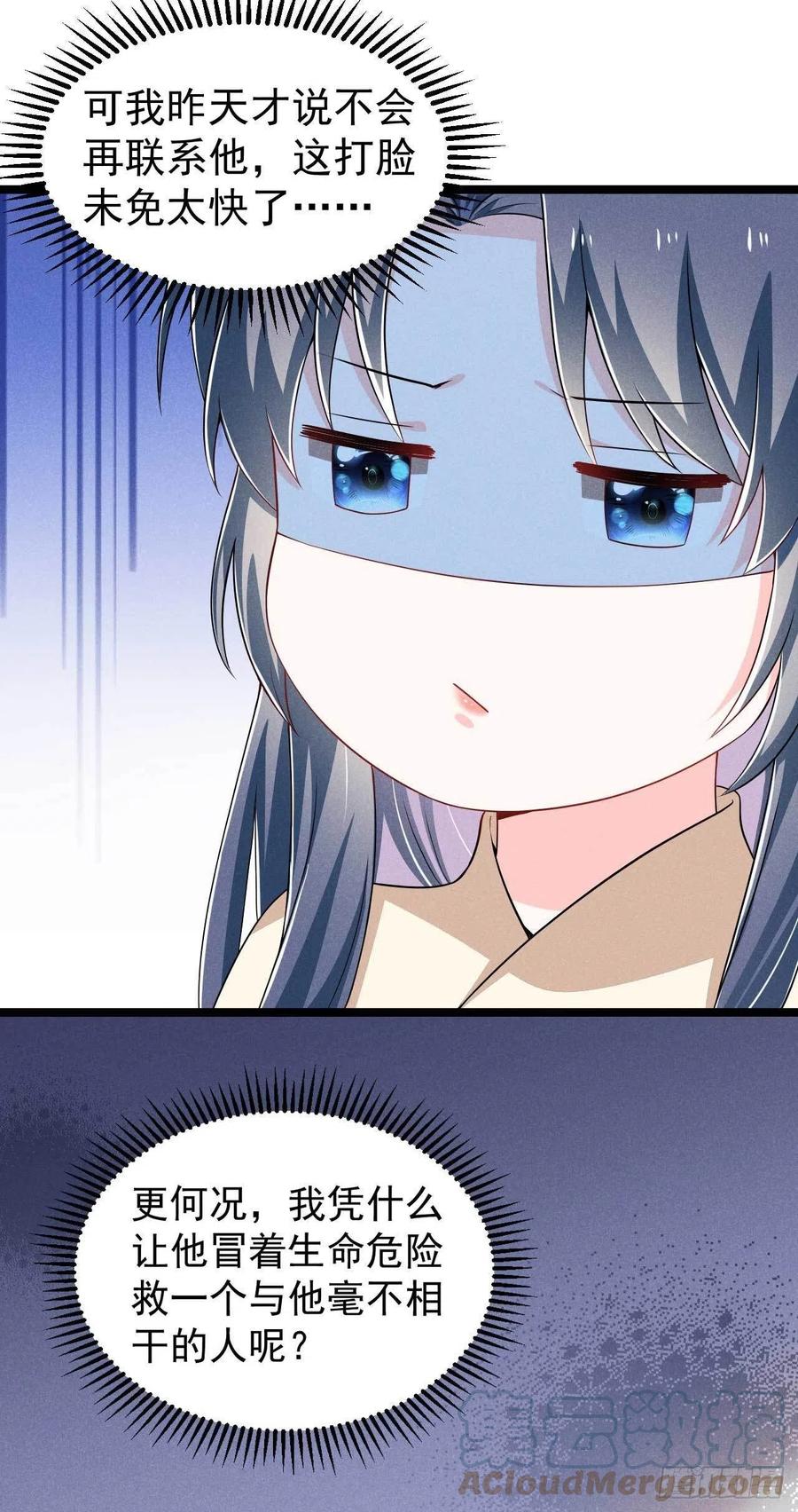 第40话 不是一个世界的人-第41话