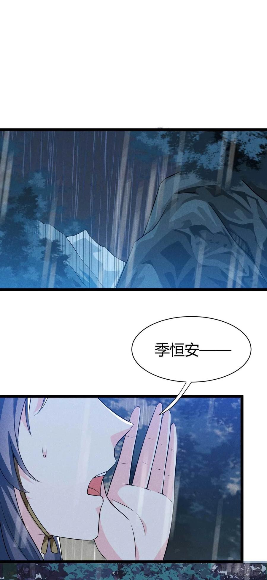 第42话 去京城好不好-第43话