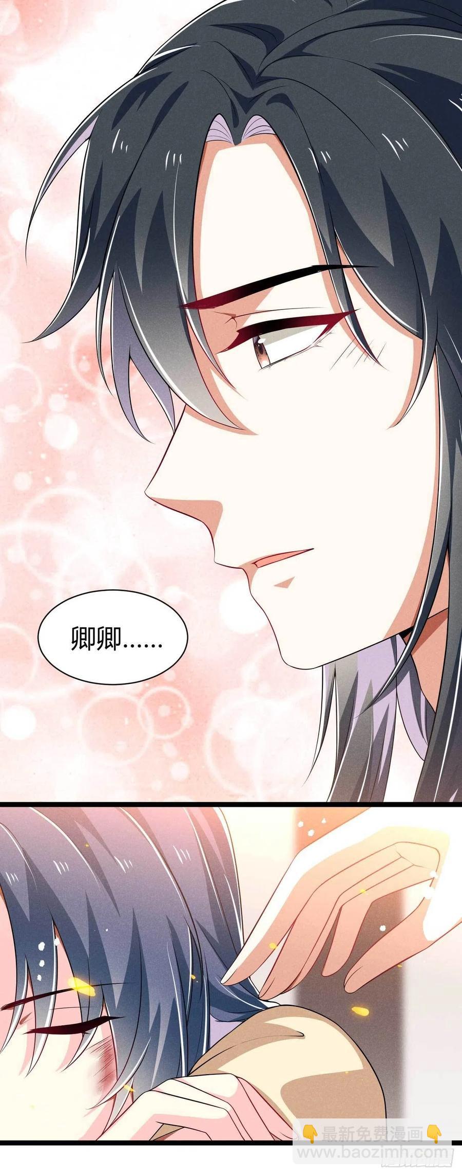 第42话 去京城好不好-第43话