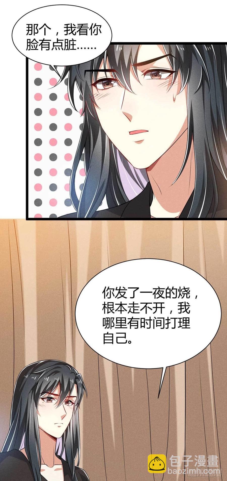 第42话 去京城好不好-第43话