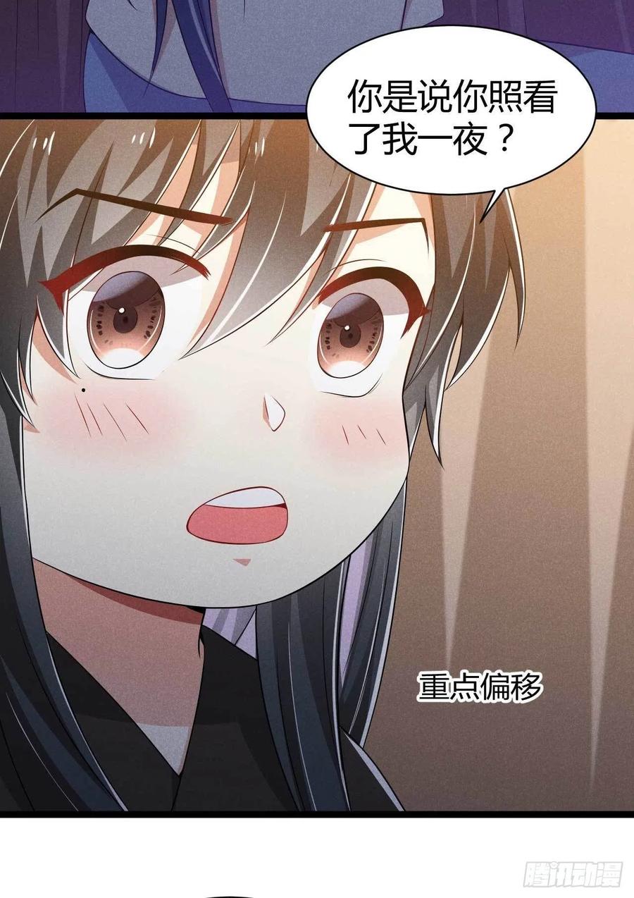 第42话 去京城好不好-第43话
