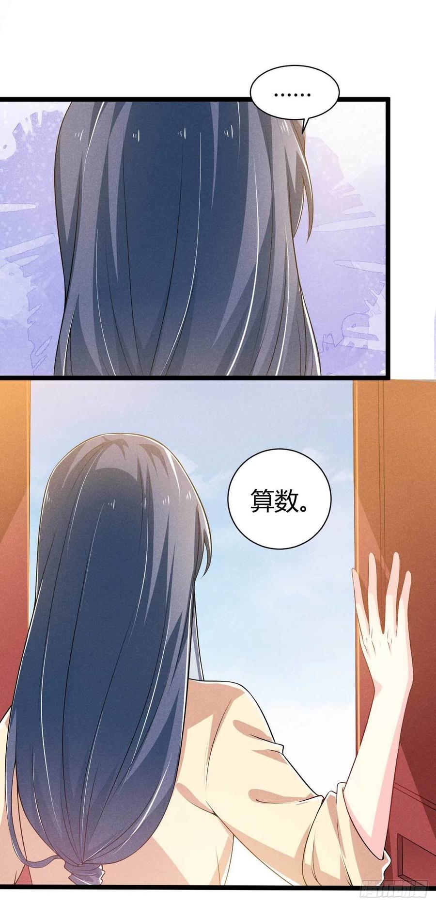 第42话 去京城好不好-第43话