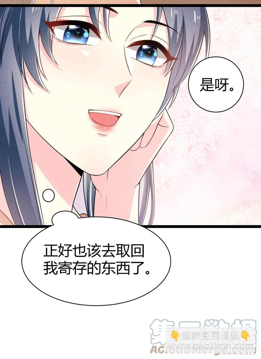 第42话 去京城好不好-第43话