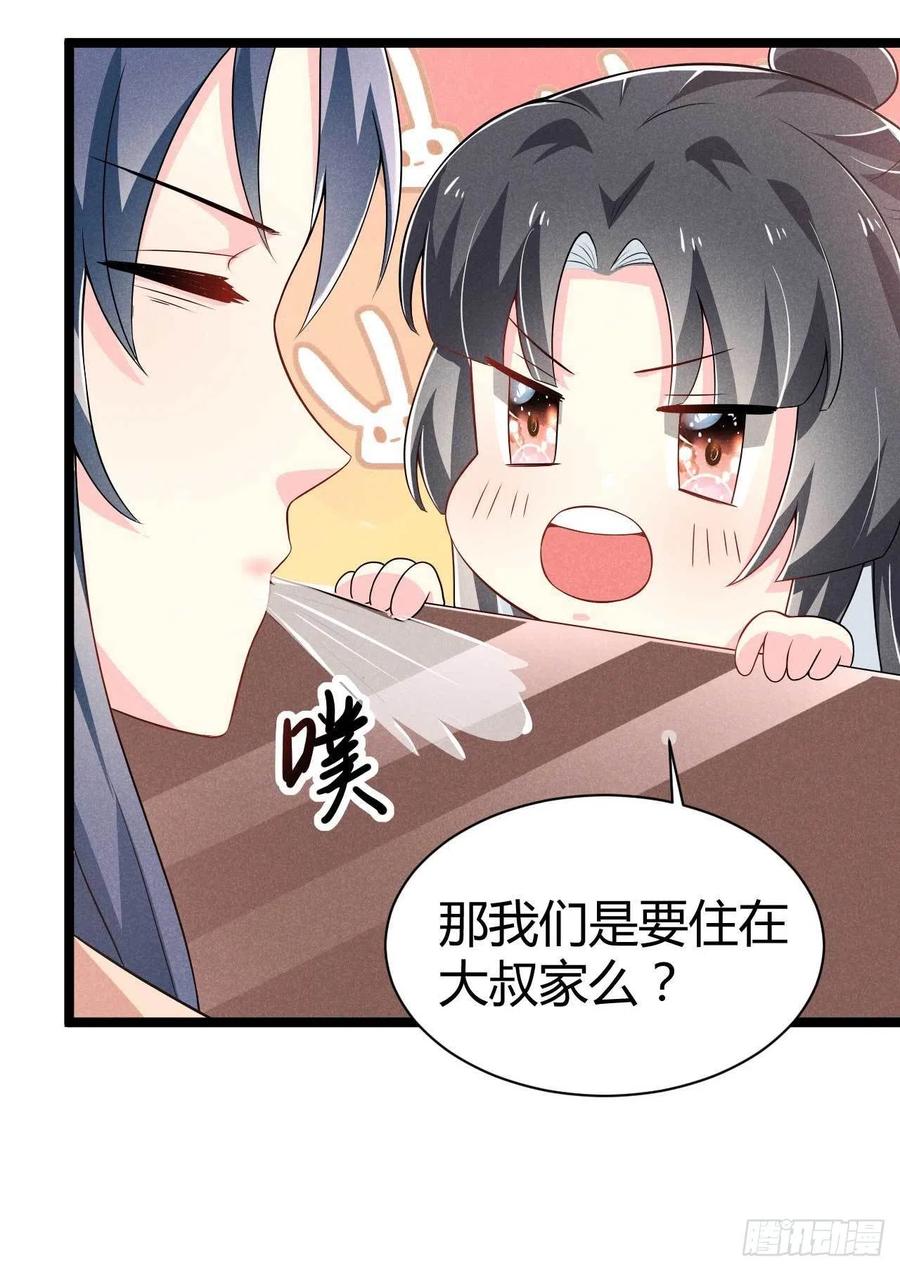 第42话 去京城好不好-第43话