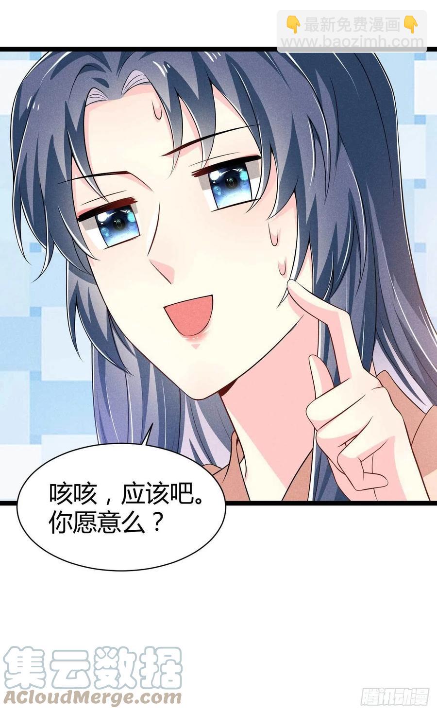 第42话 去京城好不好-第43话