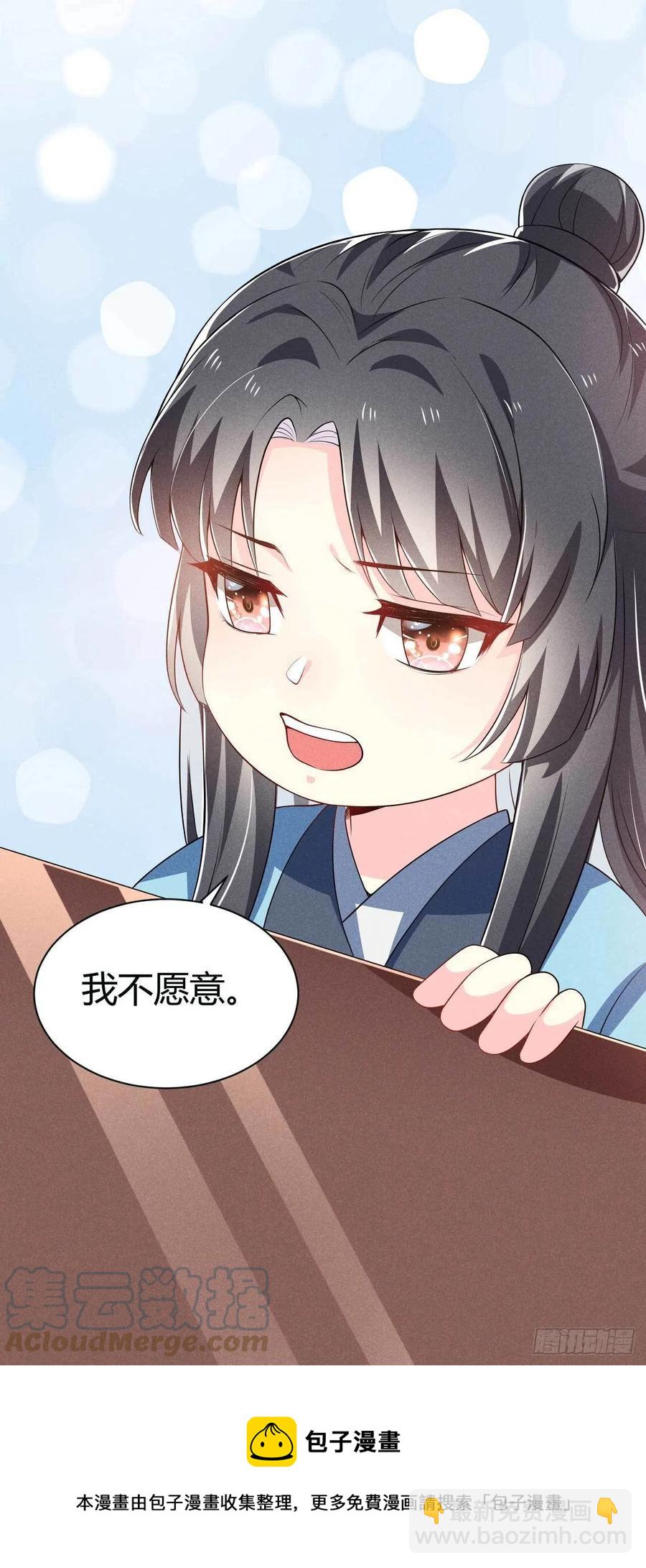 第42话 去京城好不好-第43话