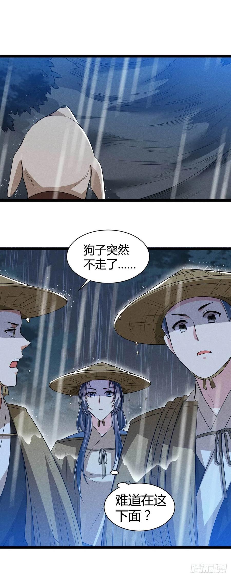 第42话 去京城好不好-第43话