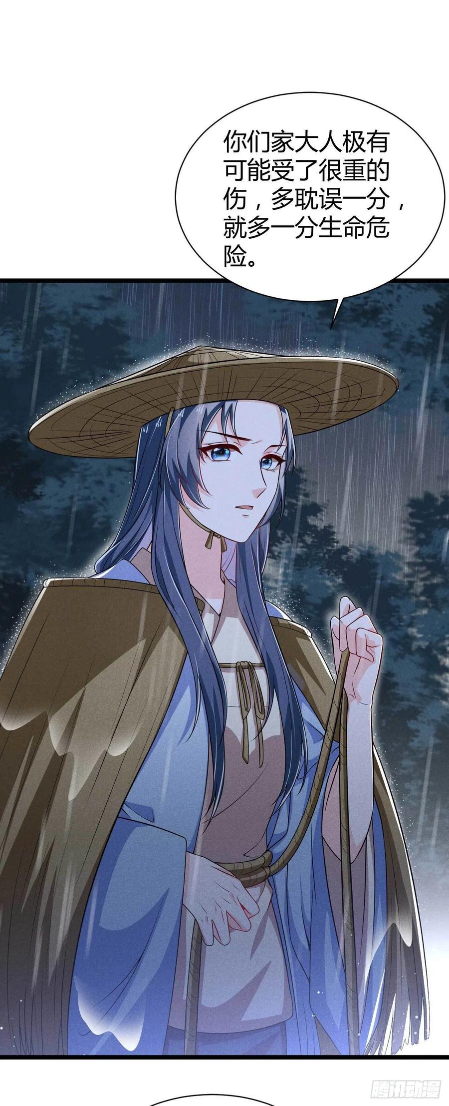 第42话 去京城好不好-第43话