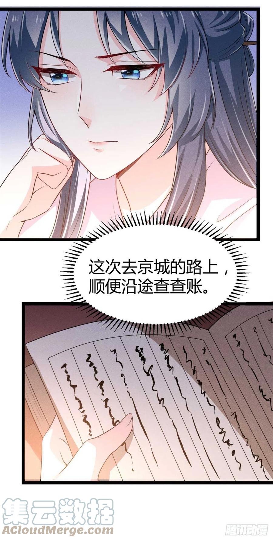 第44话 狭路相逢是情敌-第45话