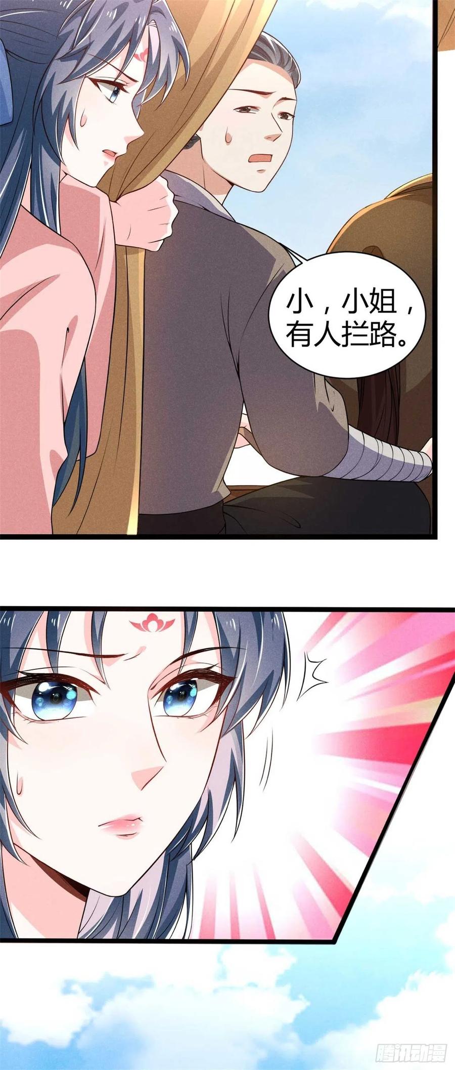 第44话 狭路相逢是情敌-第45话