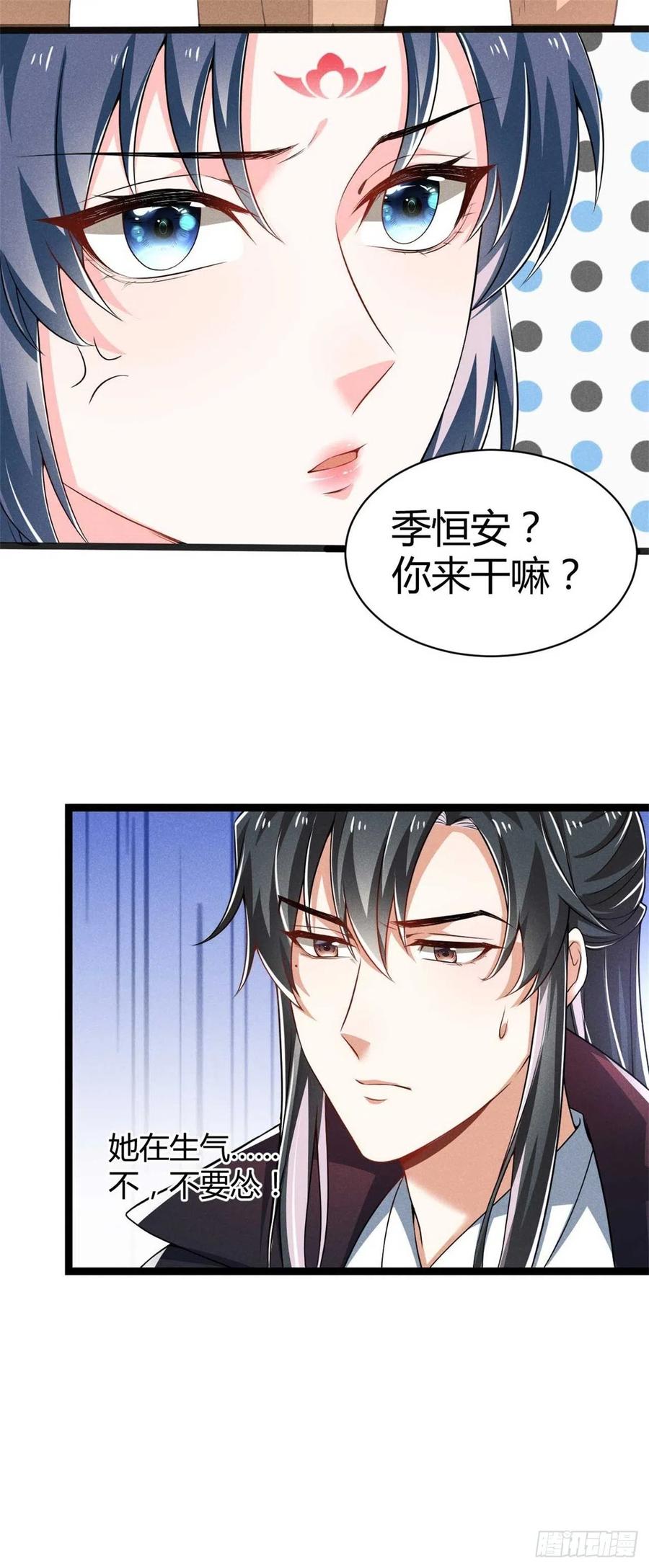 第44话 狭路相逢是情敌-第45话