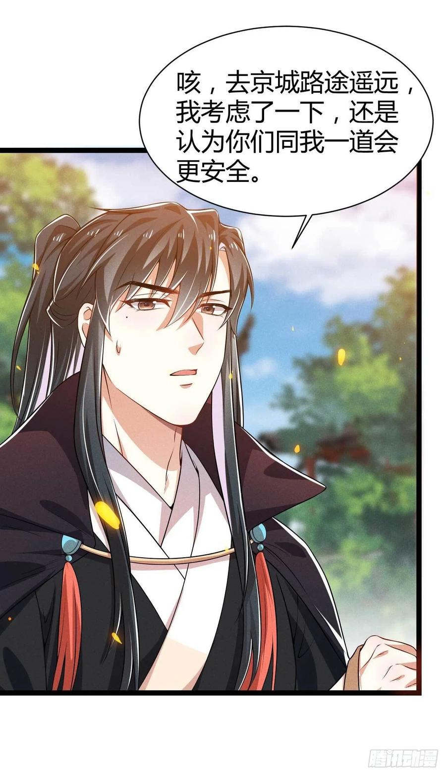 第44话 狭路相逢是情敌-第45话