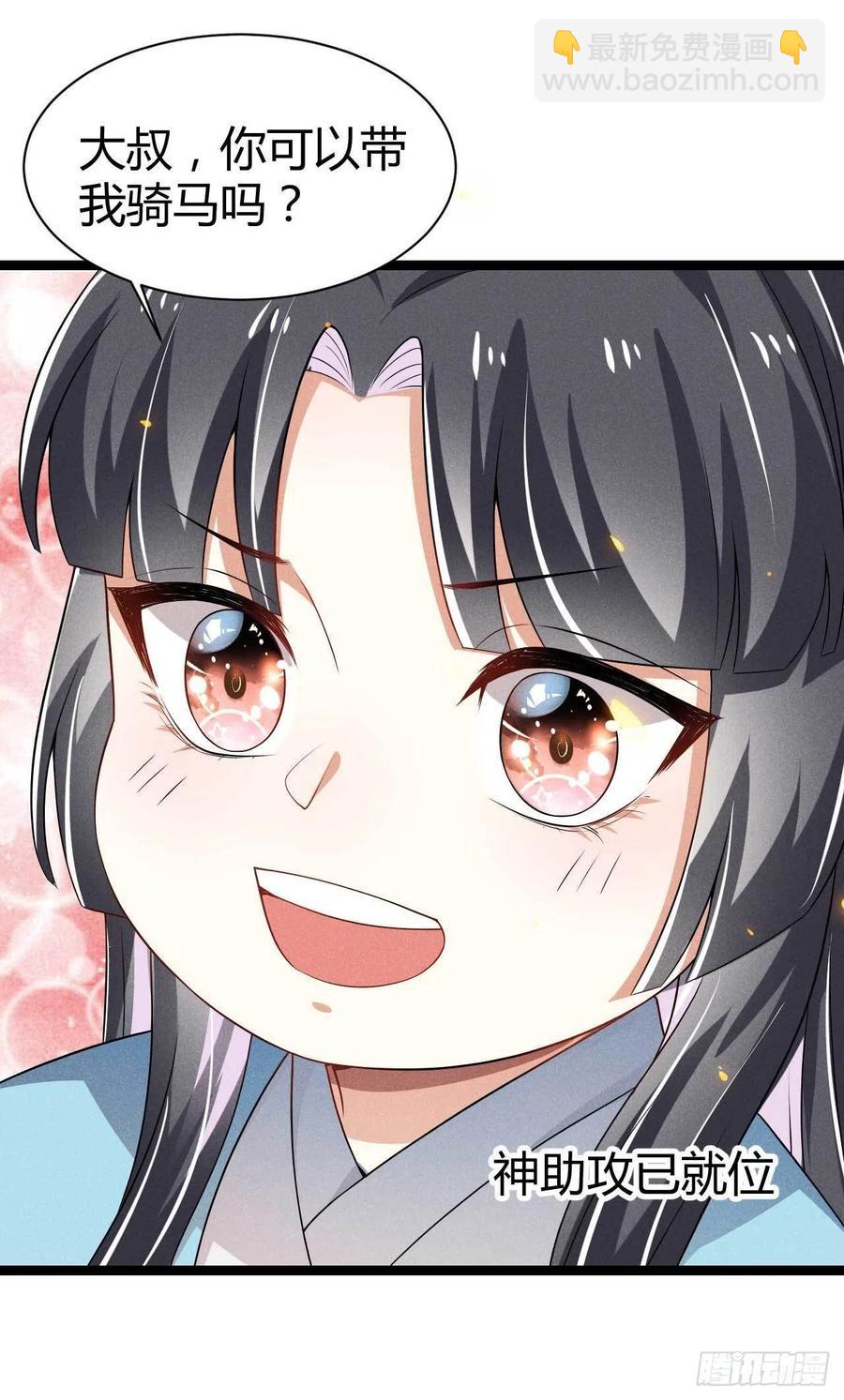 第44话 狭路相逢是情敌-第45话