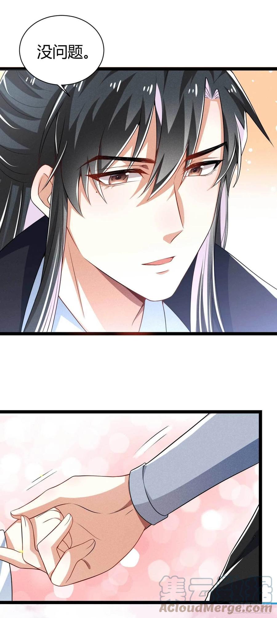 第44话 狭路相逢是情敌-第45话