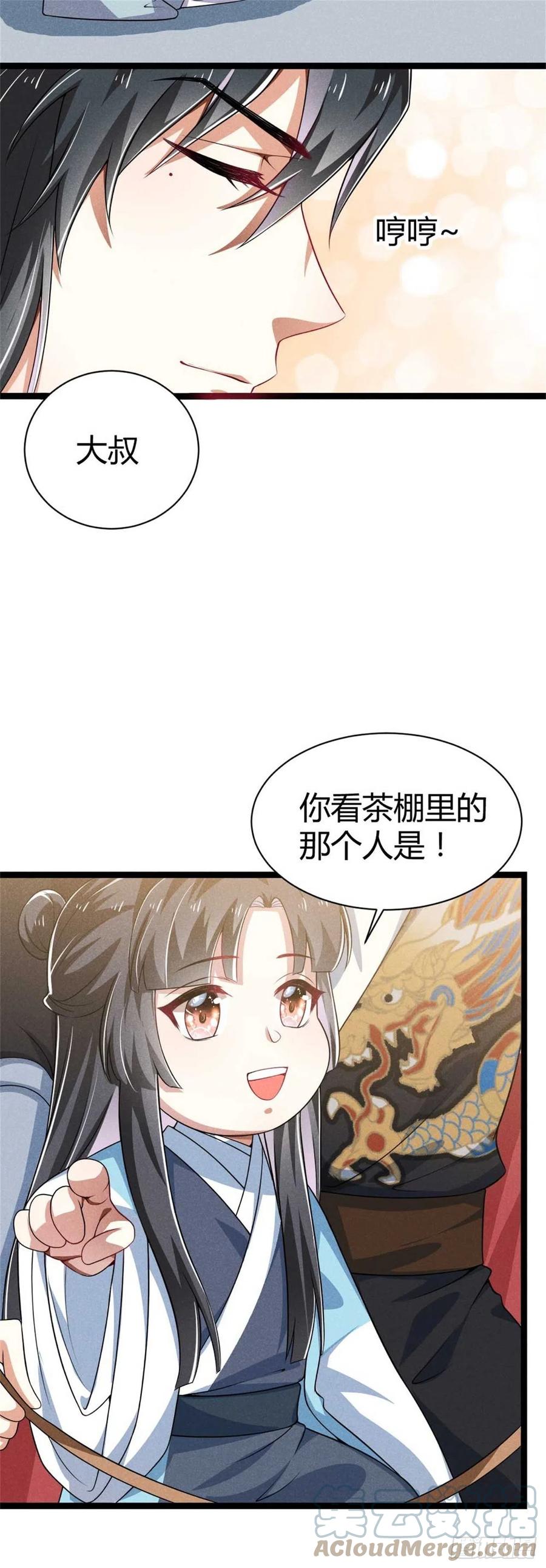 第44话 狭路相逢是情敌-第45话
